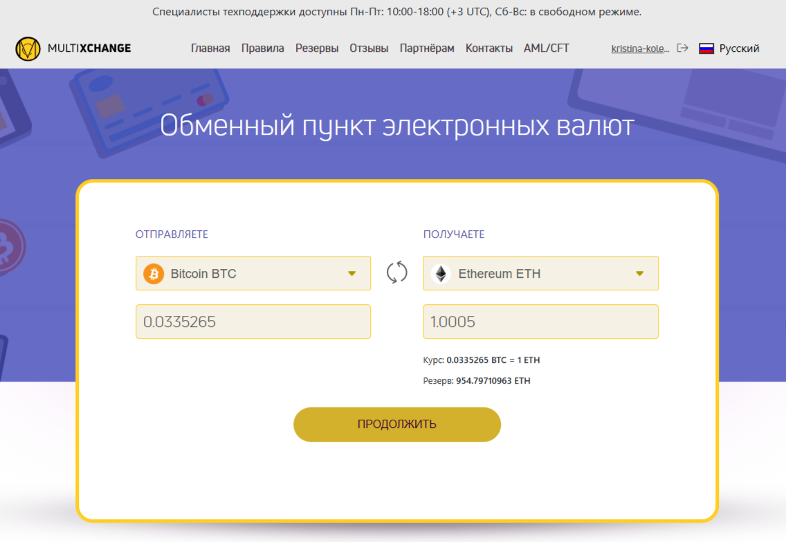 multixchange net отзывы