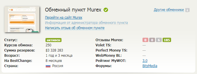 murex обменник отзывы murex обменник отзывы