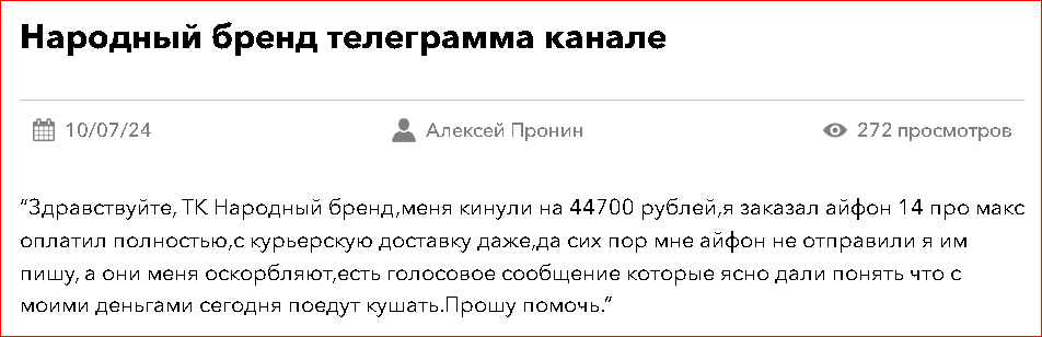 narodniy manage отзывы narodniy manage отзывы