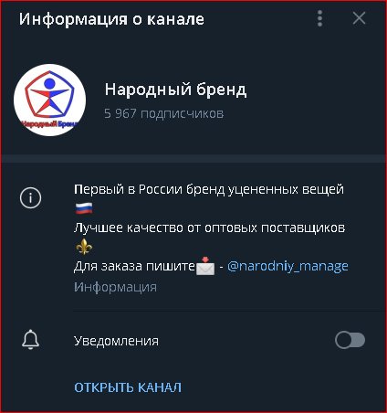народный бренд народный бренд