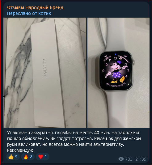народный бренд отзывы народный бренд отзывы