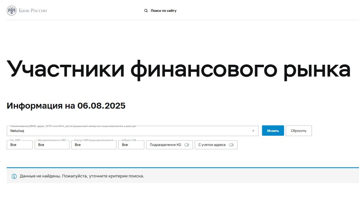 natuliuq отзывы natuliuq отзывы