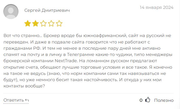 некст трейд отзывы некст трейд отзывы