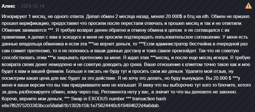 nexchange
