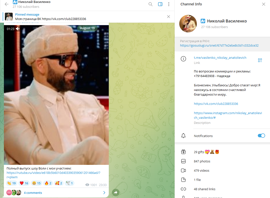николай василенко пирамида николай василенко пирамида