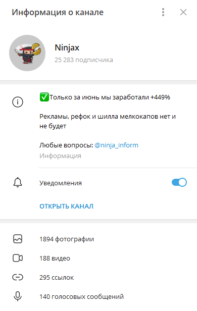 ninjax трейдер отзывы