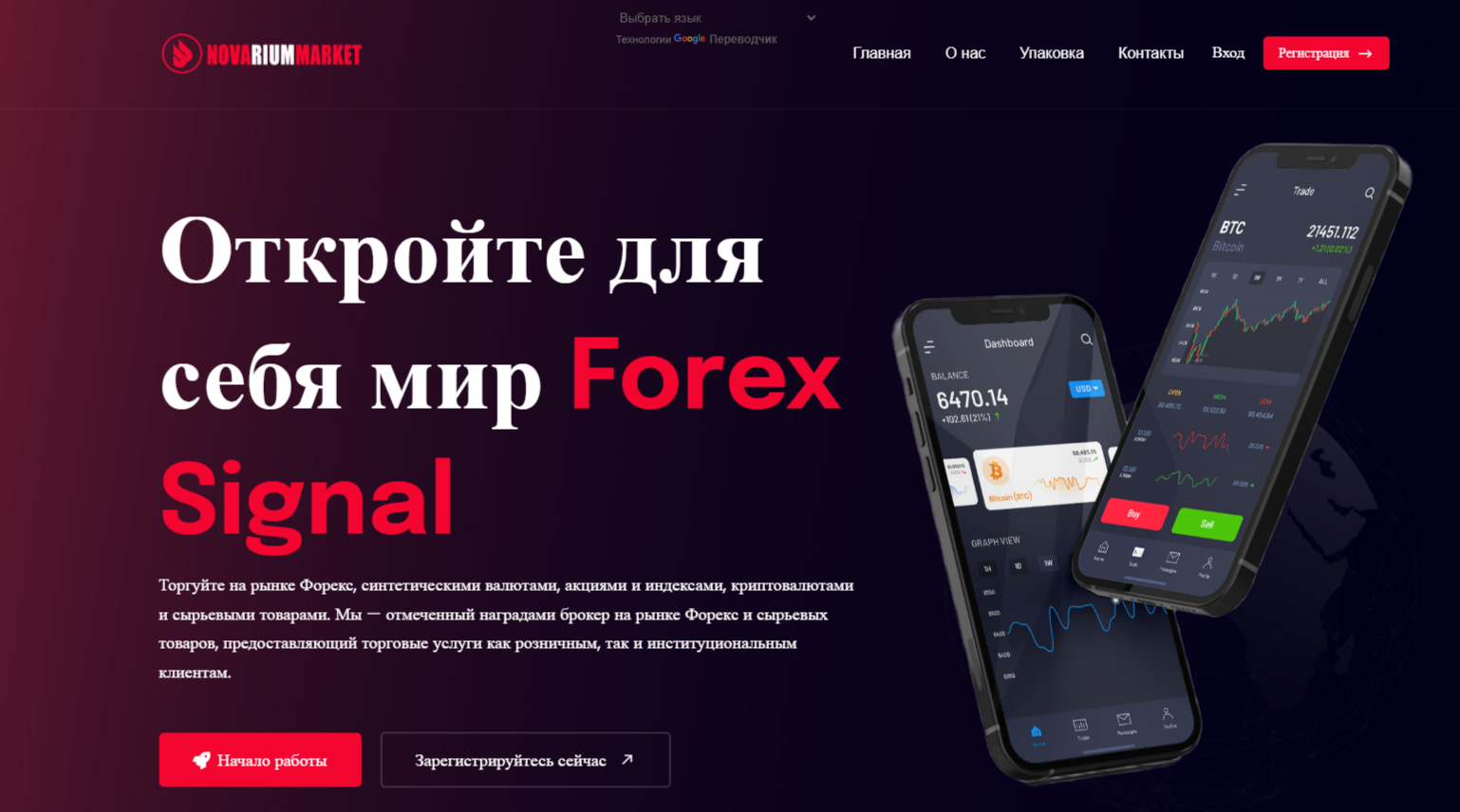 Novariummarket