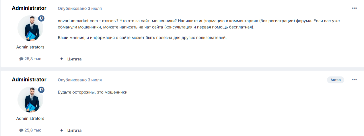 Novariummarket