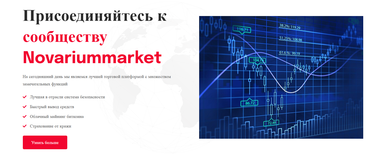 Novariummarket брокер