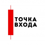 Новости – Точка Входа