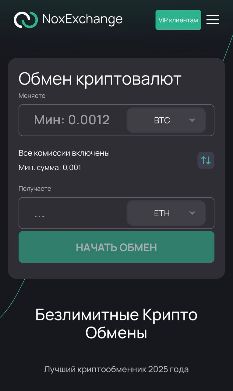 noxexchange noxexchange