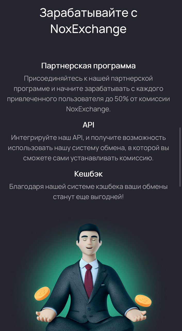 noxexchange отзывы noxexchange отзывы