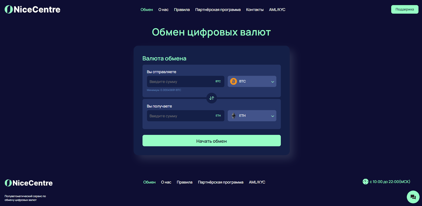обменник nicecentre com отзывы обменник nicecentre com отзывы