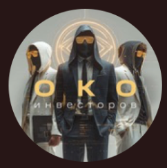 Око Инвесторов