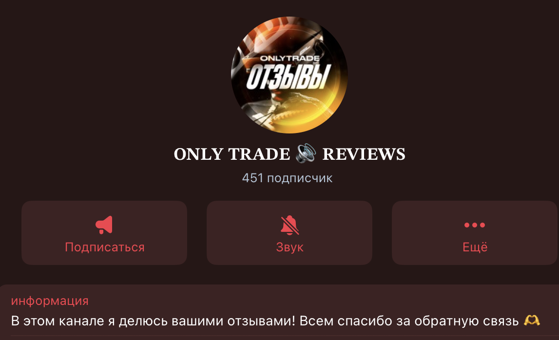 only trade