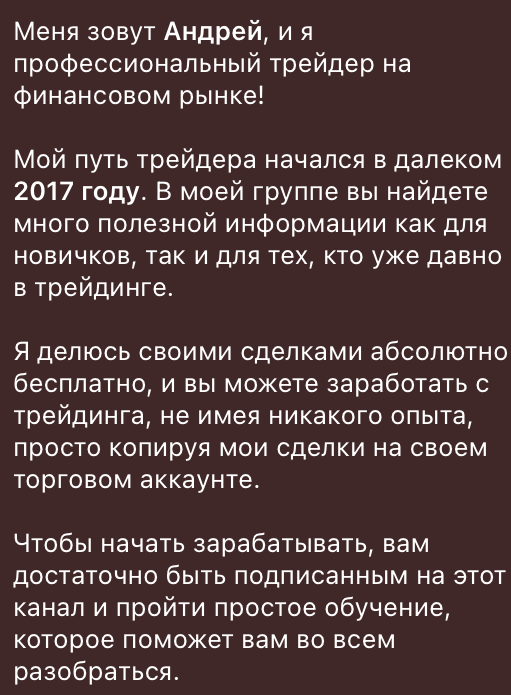 Only Trade Бесплатные сигналы