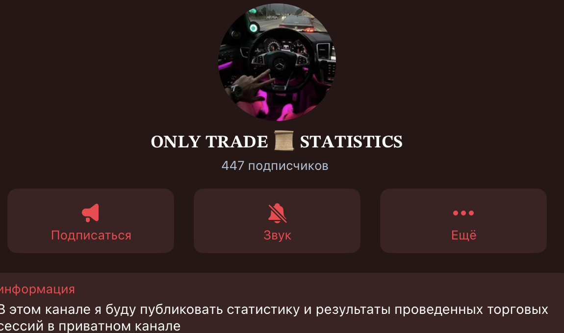 only trade отзывы