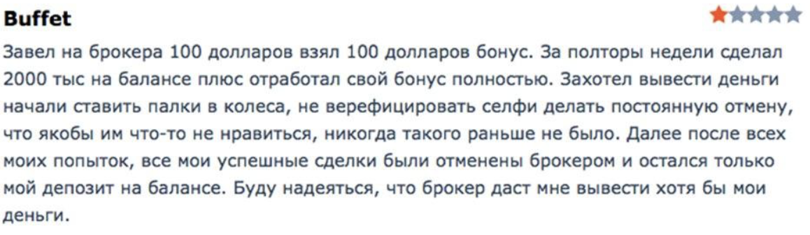 only trade отзывы