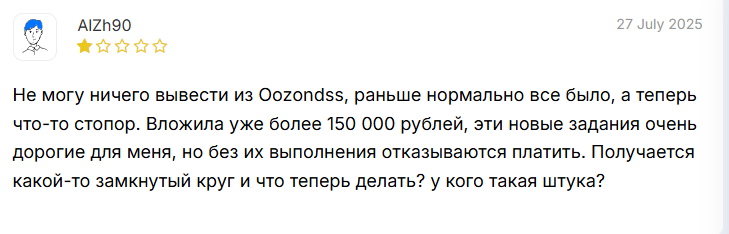 oozondss ru как самой вывести деньги