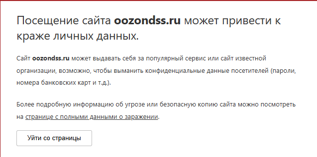 oozondss ru отзывы