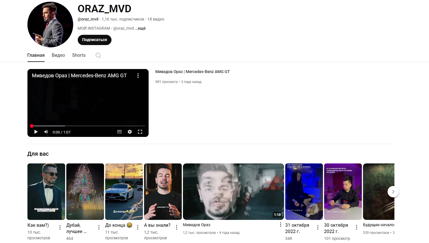 oraz mvd oraz mvd