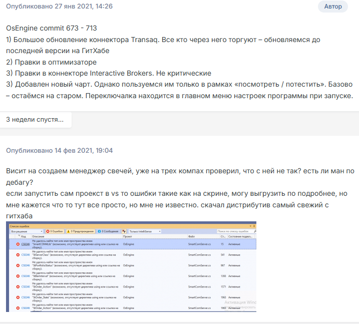 os engine отзывы os engine отзывы