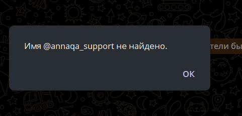 отзывы обменник annaqa отзывы обменник annaqa