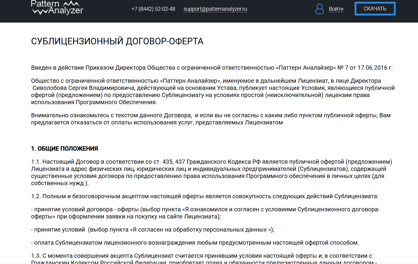 pattern analyzer pattern analyzer