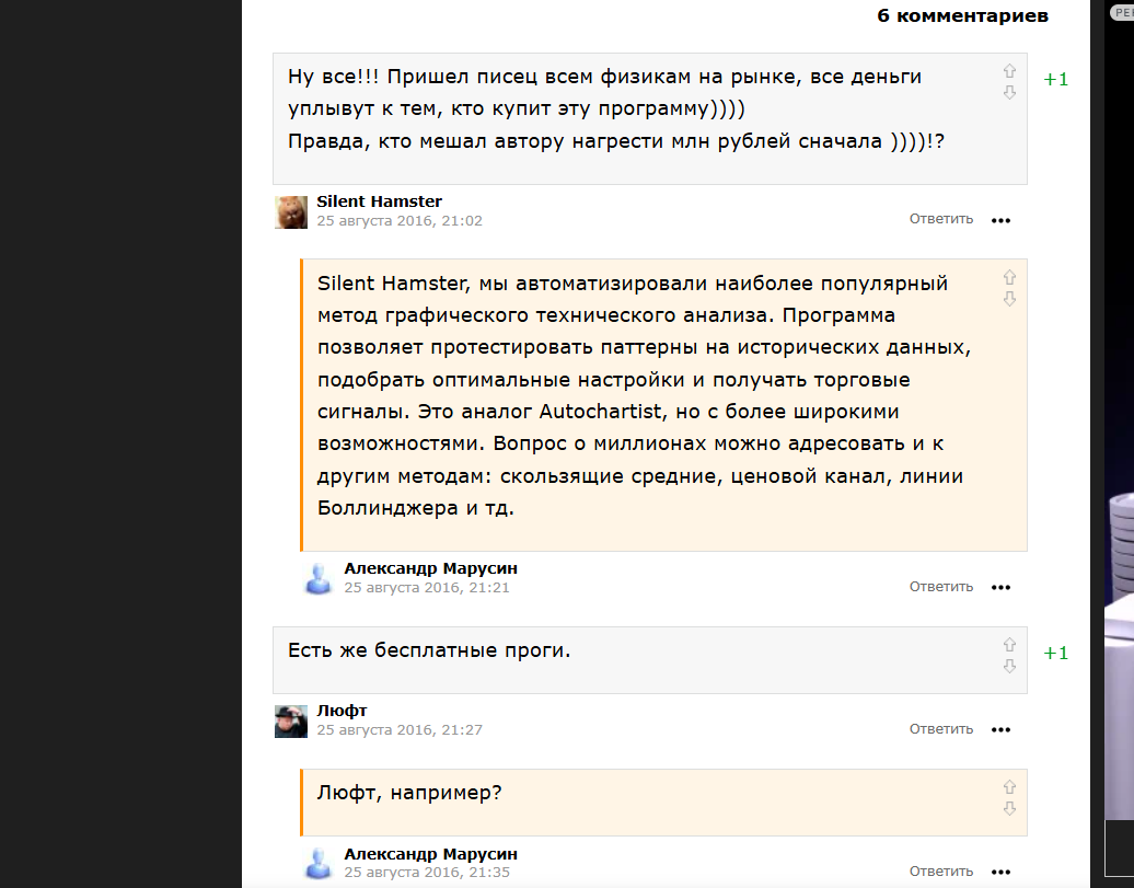 pattern analyzer отзывы pattern analyzer отзывы