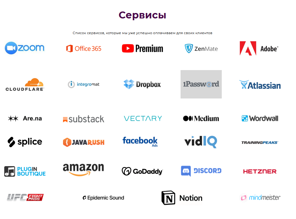pay saas отзывы pay saas отзывы