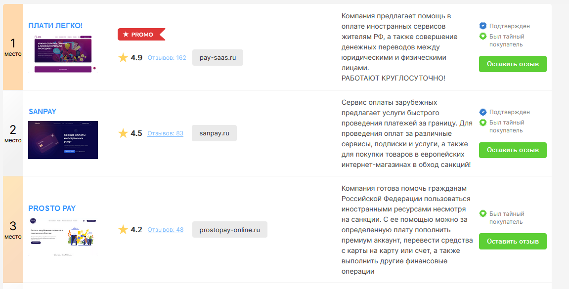 paysaas bot paysaas bot
