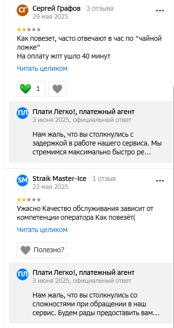 paysaas отзывы paysaas отзывы