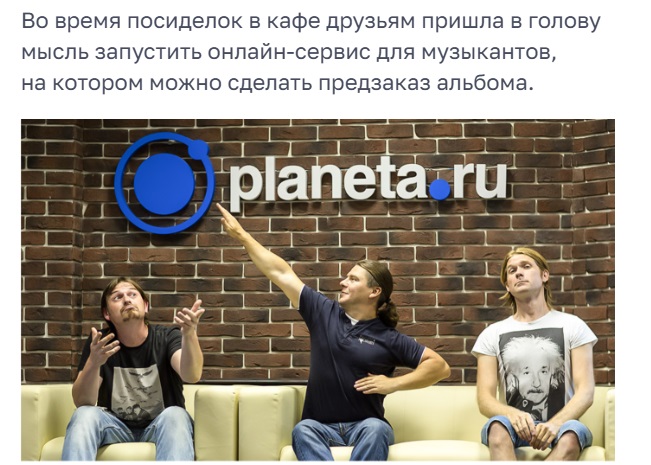 planeta ru краудфандинг официальный сайт planeta ru краудфандинг официальный сайт