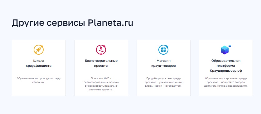планета ру краудфандинг отзывы планета ру краудфандинг отзывы