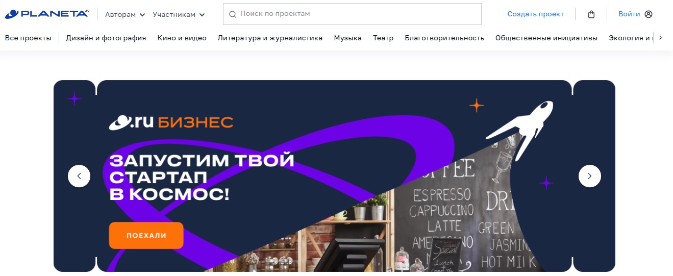 планета ру краудфандинг сайт официальный планета ру краудфандинг сайт официальный