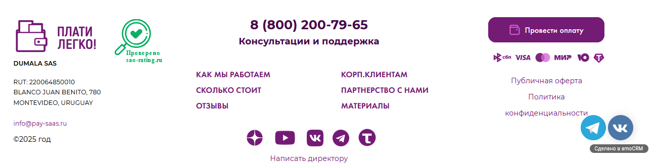 плати легко отзывы плати легко отзывы