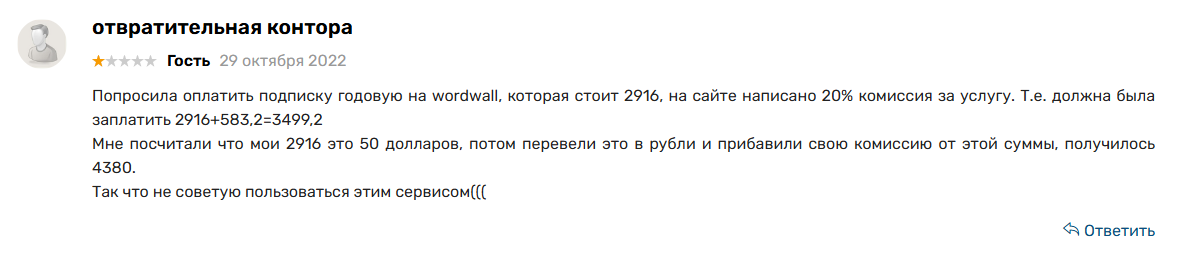 плати легко развод разоблачение плати легко развод разоблачение