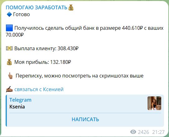 помогаю заработать ксения помогаю заработать ксения