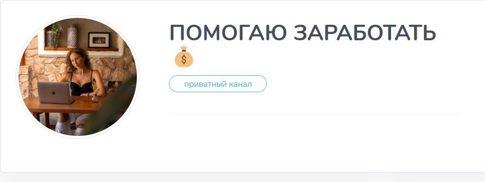 помогаю заработать ксения отзывы помогаю заработать ксения отзывы
