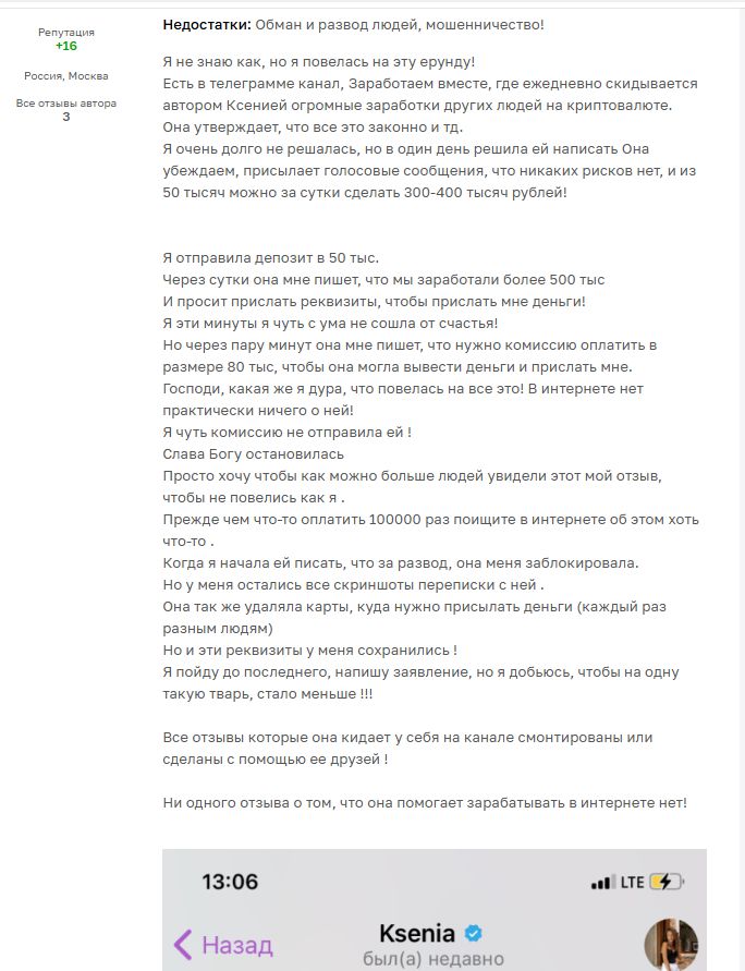помогаю заработать телеграмм канал помогаю заработать телеграмм канал