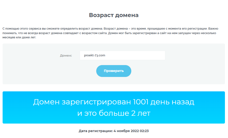 proekt 73