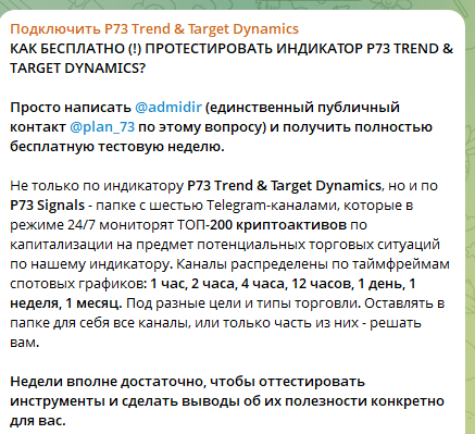 proekt 73