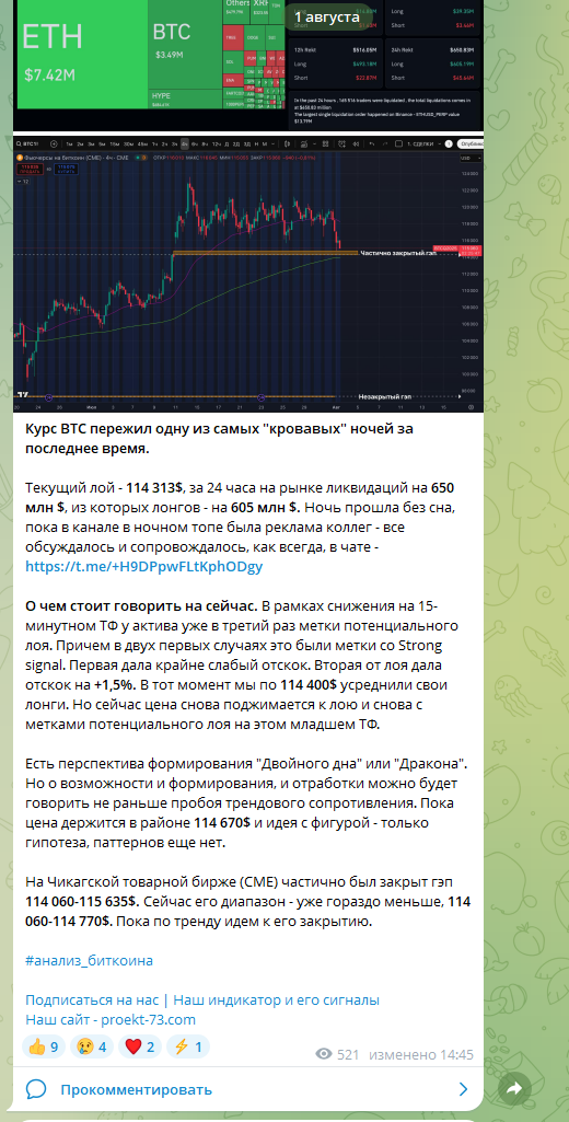 proekt73