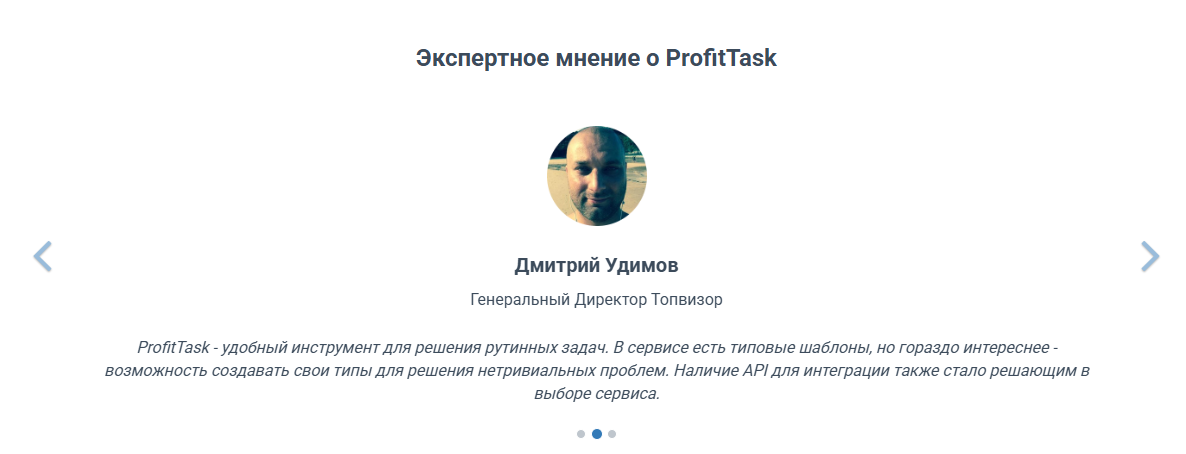 профит таск профит таск