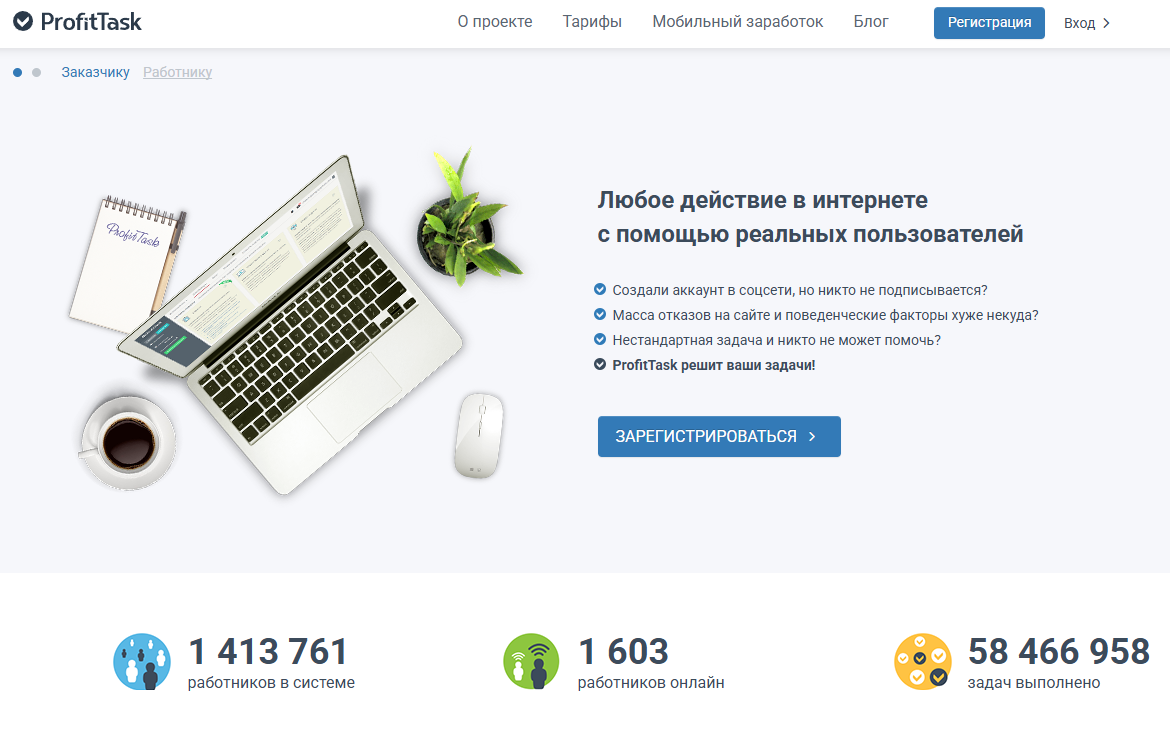 profittask profittask