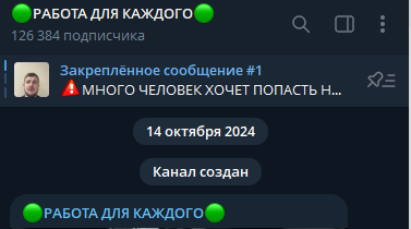 проект работа для каждого телеграм канал отзывы