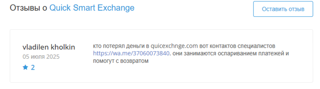 quicexchnge com