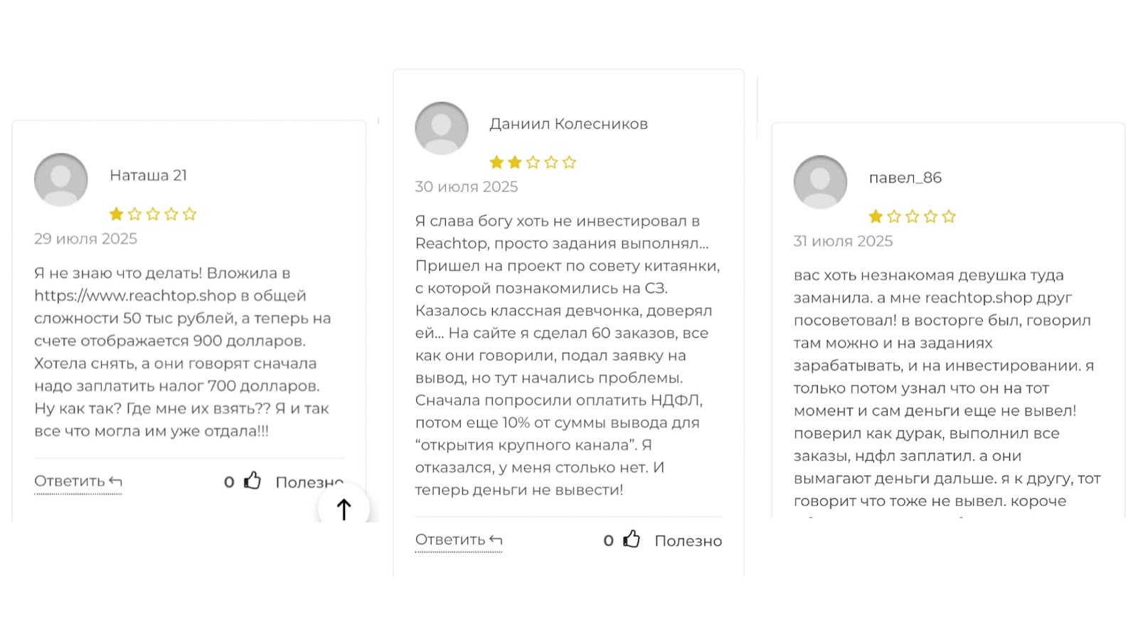 reachtop shop отзывы reachtop shop отзывы