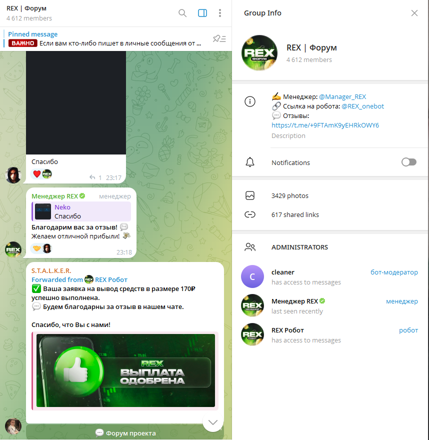 rex робот инвестиции rex робот инвестиции