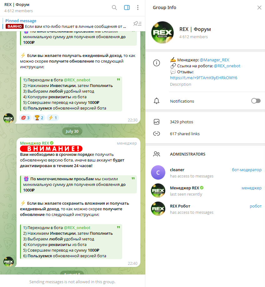 rex робот отзывы rex робот отзывы